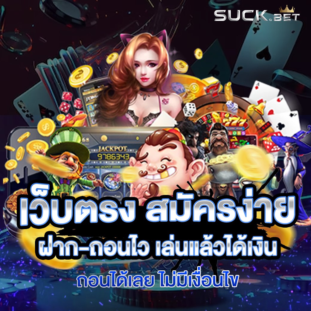 Guccibet 168 พิสูจน์เกมการแข่งขันที่พร้อมให้นักพนันที่กล้าได้กล้าเสี่ยง