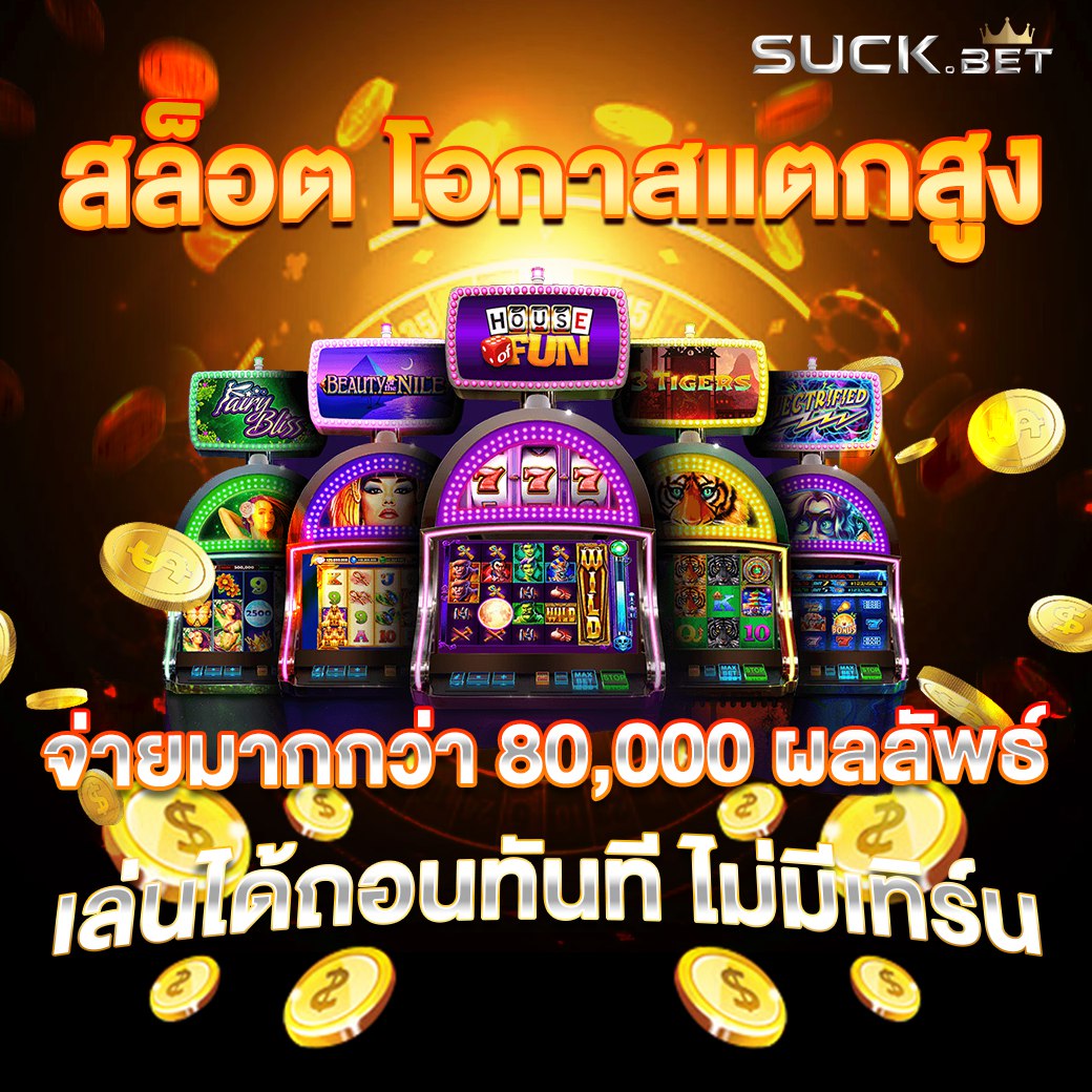 Guccibet 168 พร้อมปังเดิมพันไม่ยากแค่มีเงินและสติในการเล่นเท่านั้นเกมจะเล่นได้อย่างคล่องตัวไม่เกิดการ