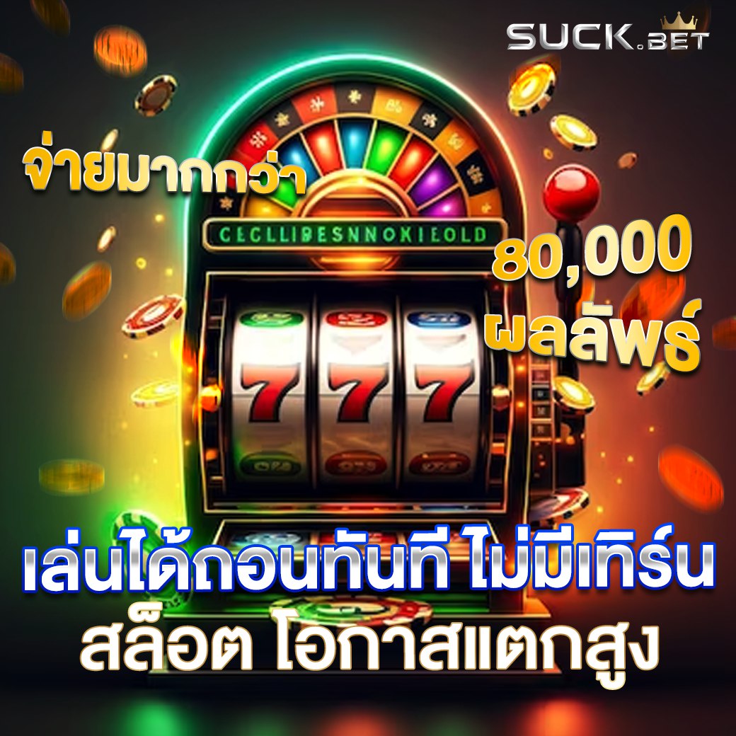 Guccibet 168 สุดยอดของเกมที่ได้กล่าวไปก็คงหนีไม่พ้นเกมพนันออนไลน์